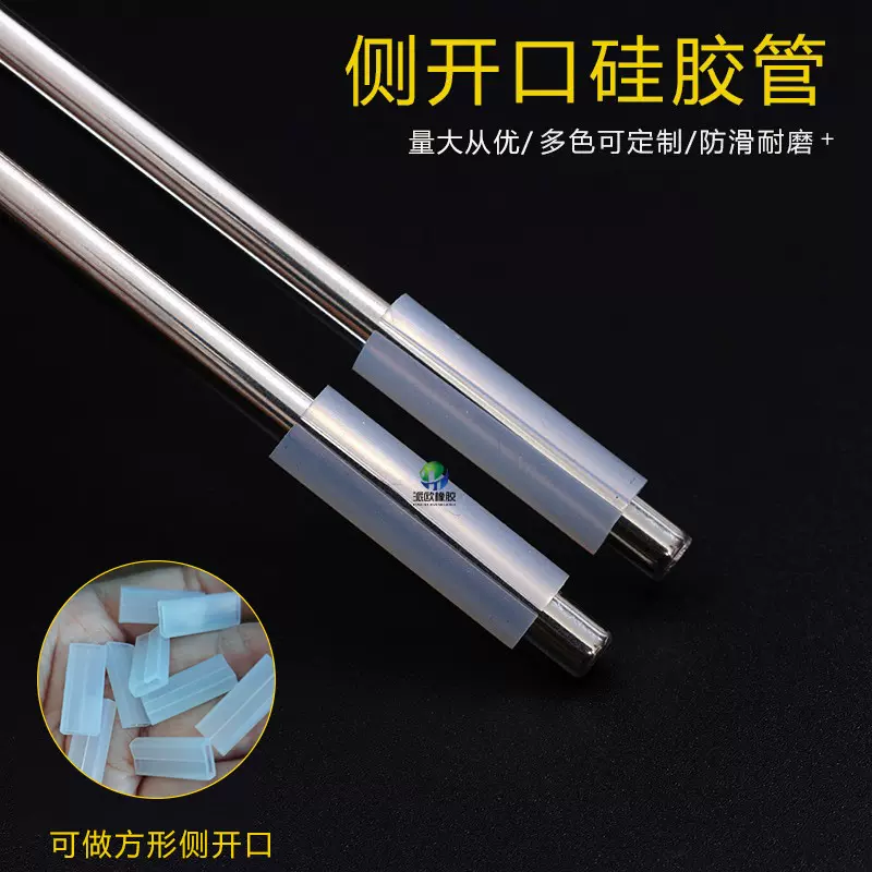 开口硅胶管多规格不锈钢置物架锅架防滑保护套侧开口方形硅胶软管