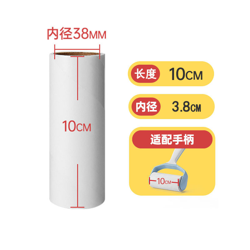 粘毛器ロール紙交換卸売り毛紙交換芯引き裂き式粘着ローラーシール10/16/19/24|undefined