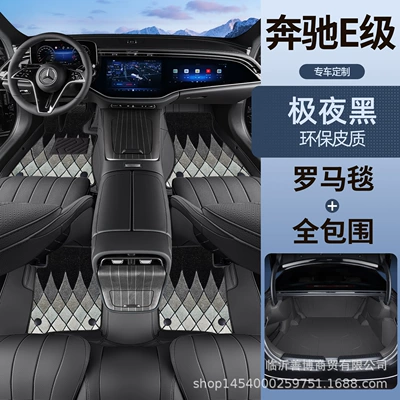 Modelə uyğun ayaqaltı, Suitable for 25 Mercedes-Benz - mercedes-benz-e-class-premium-selection-extreme-night-black-black-roman-blanket-all-inclusive-trunk