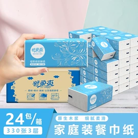 抽纸;餐巾纸;面巾纸