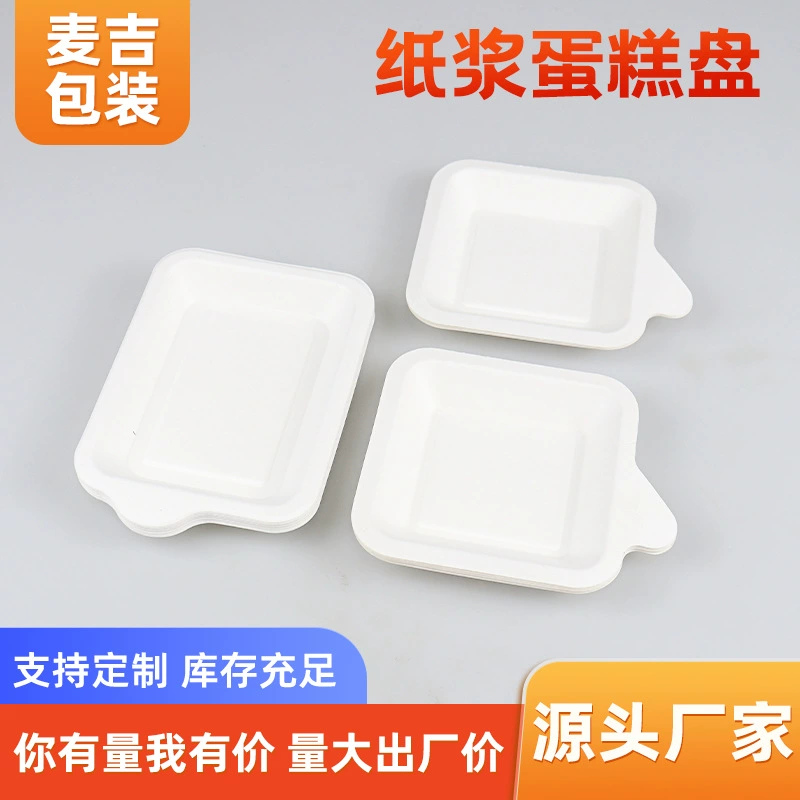 Разлагаемая бумажная тарелка для торта из целлюлозы квадратная одноразовая тарелка для торта с днем рождения