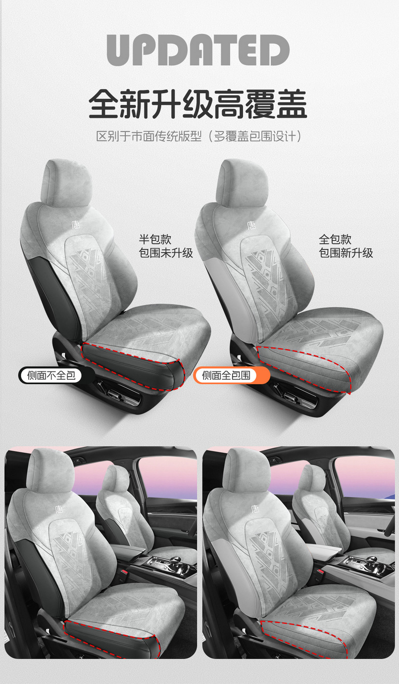 BYD Tang DM-i 2025 Suede Seat Cushion Four Seasons