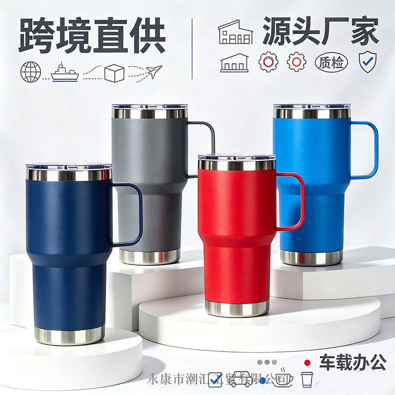 Cross-border 304 handle car insulated cup 20oz 30oz 3 double-layer vacuum sports stainless steel large capacity Cross-border 304 handle car insulated cup 20oz 30oz 3 double-layer vacuum sports stainless steel large capacity