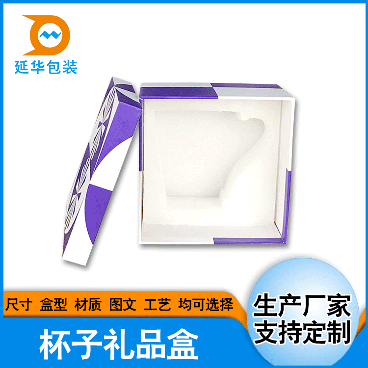 电子产品包装盒电子元器件包装礼盒天地盖包装彩盒定 制可印logo