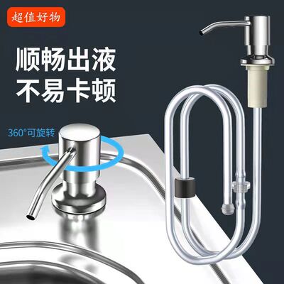 water tank Soap dispenser kitchen currency lengthen Extension tube Detergent Pressing bottle Detergent Trays Extraction