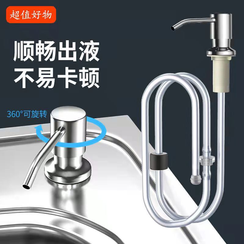 water tank Soap dispenser kitchen currency lengthen Extension tube Detergent Pressing bottle Detergent Trays Extraction