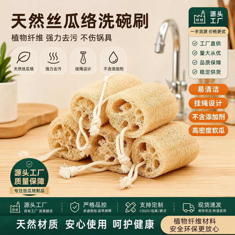 Luffa Sponge, Large Dishwashing Brush, Non-Stick Oil-Free Cleaning Cloth, Dry Luffa Sponge That Won'T Damage the Coating, Cleaning Cloth Luffa Sponge, Large Dishwashing Brush, Non-Stick Oil-Free Cleaning Cloth, Dry Luffa Sponge That Won'T Damage the Coating, Cleaning Cloth