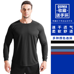 Autumn and Winter Mesh Running Fitness Top for Men, Long Sleeve, Quick-Drying and Breathable, Outdoor Marathon Sports Shirt, Basketball T-Shirt