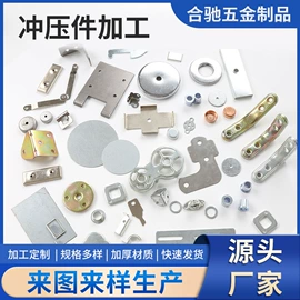 通用五金配件;服饰箱包五金;冲压加工