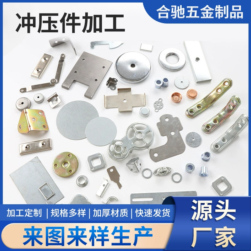 Hechi производитель оборудования штамповка деталей железный лист штамповка обработка прессование нержавеющая сталь формование металла изделия Гибка штамповка