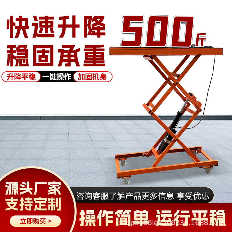 电动液压升降马凳可移动装修专用砌墙抹灰贴瓷砖脚踏式折叠手推车|undefined