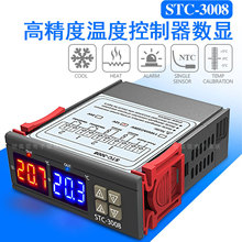 STC-3008 电脑数显智能双控电子温控器双显双温 可调温控仪开关