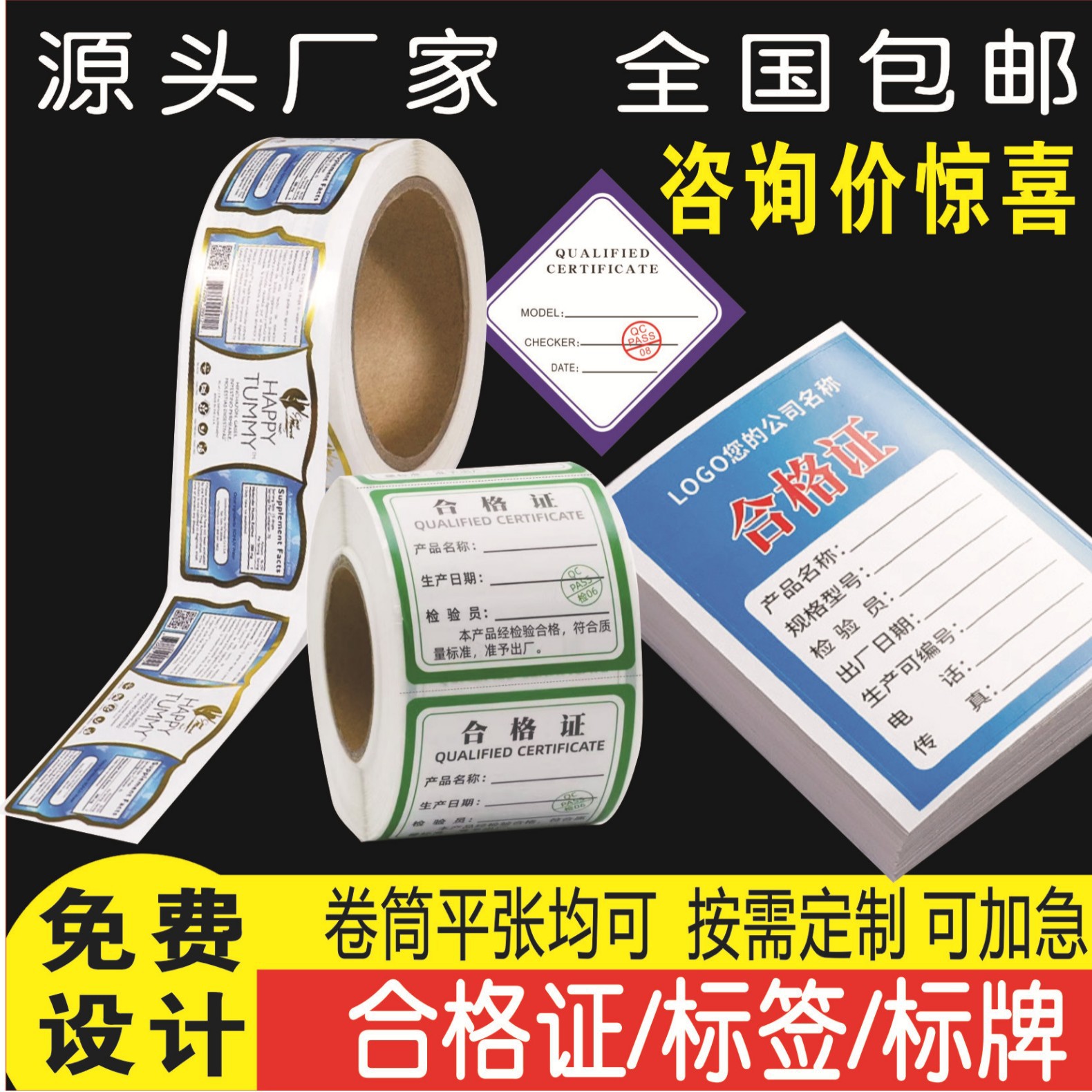 天津定制不干胶标签贴纸订制logo圆形贴纸自粘二维码异形商标定做