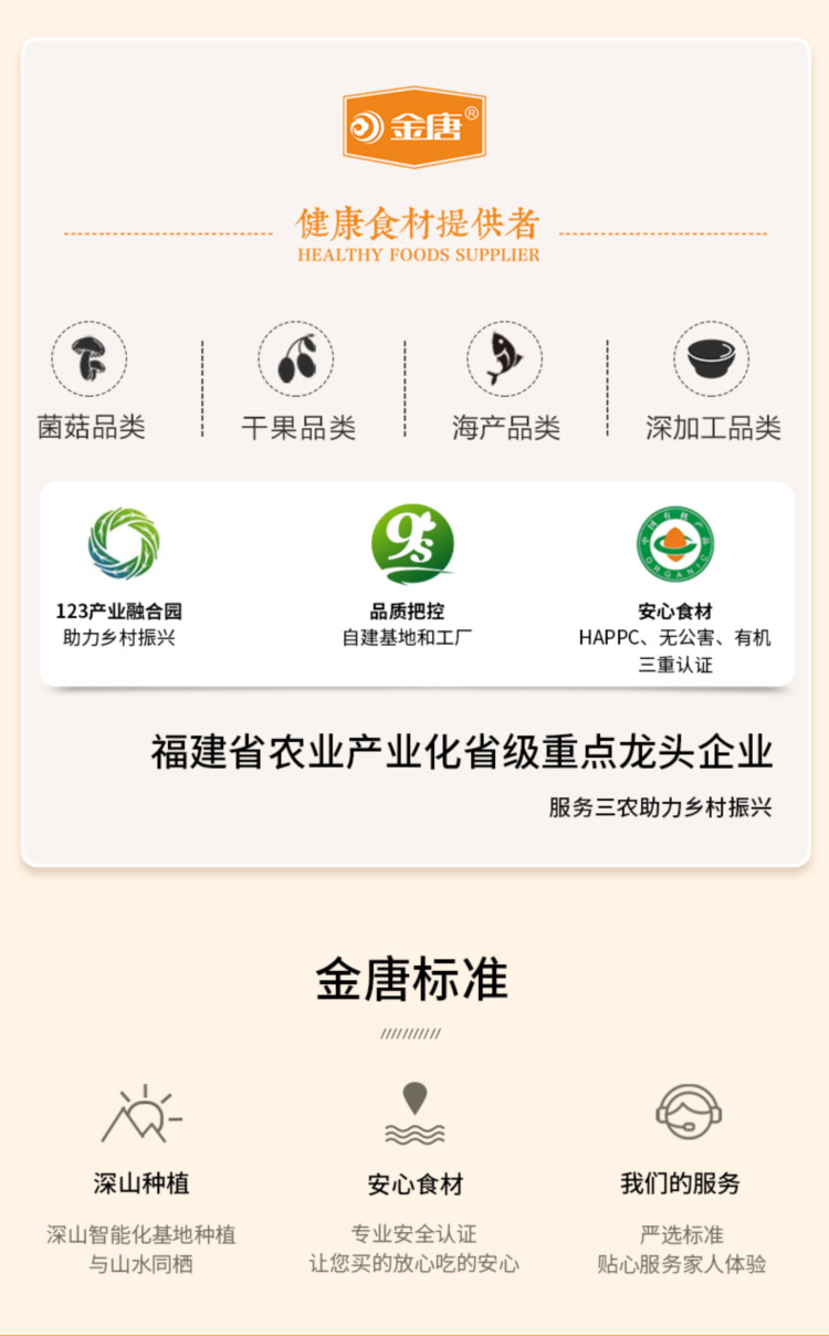 750厚椰乳鲜炖花胶165克6922351507615-(1