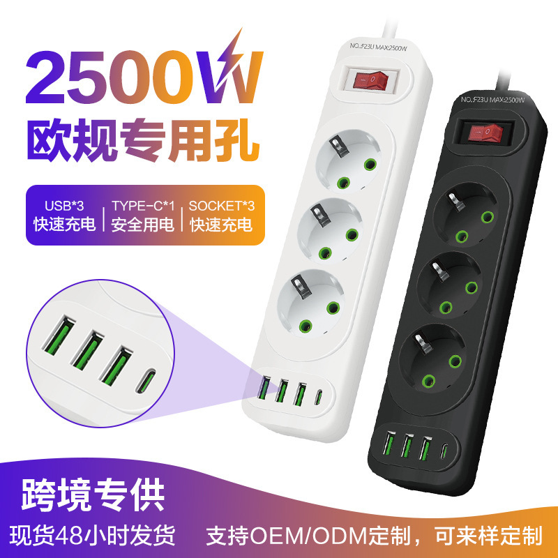 俄罗斯多口插座10A插线板可取电放电枪插排带USB排插家用5米批发