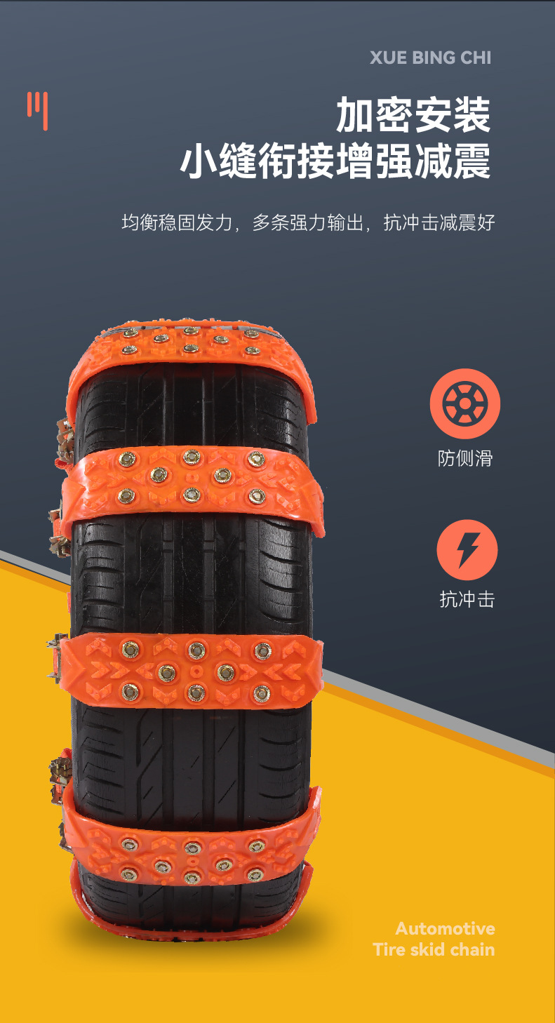 Car anti-skid chains, tire anti-skid chains, sedan anti-skid chains, SUV off-road vehicle universal anti-skid chains with widened tread