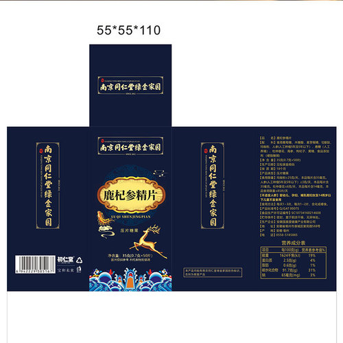 Nanjing Tongren Tang Lu Qi Shen Jing Pian for Men's Daily Use Huang Jing Makua Ginseng Deer Velvet Oyster Peptide Tablets - Factory Wholesale