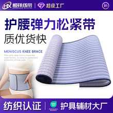 毛面护腰弹力松紧带不起毛舒适自粘鱼丝带魔术贴粘扣护具收腹腰带