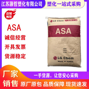 Asa/Korea Lg/Li-913/Anti-Uv/Resistant/Anti-Impact/Electric Components/Outdoor Supplies