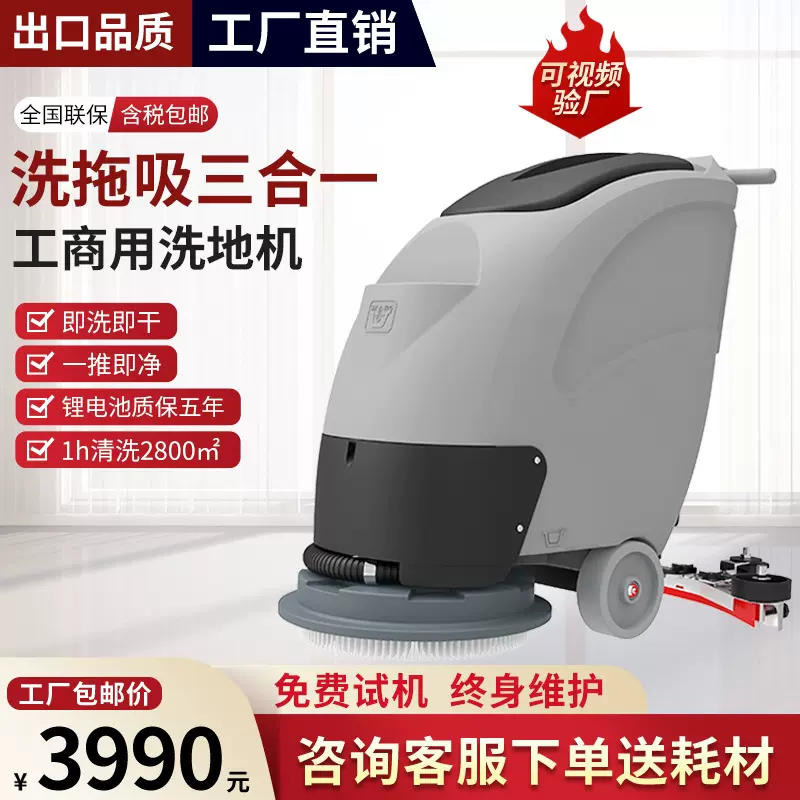 手推式商场餐厅商用洗地机工业电动吸拖一体机工厂车间仓库拖地机
