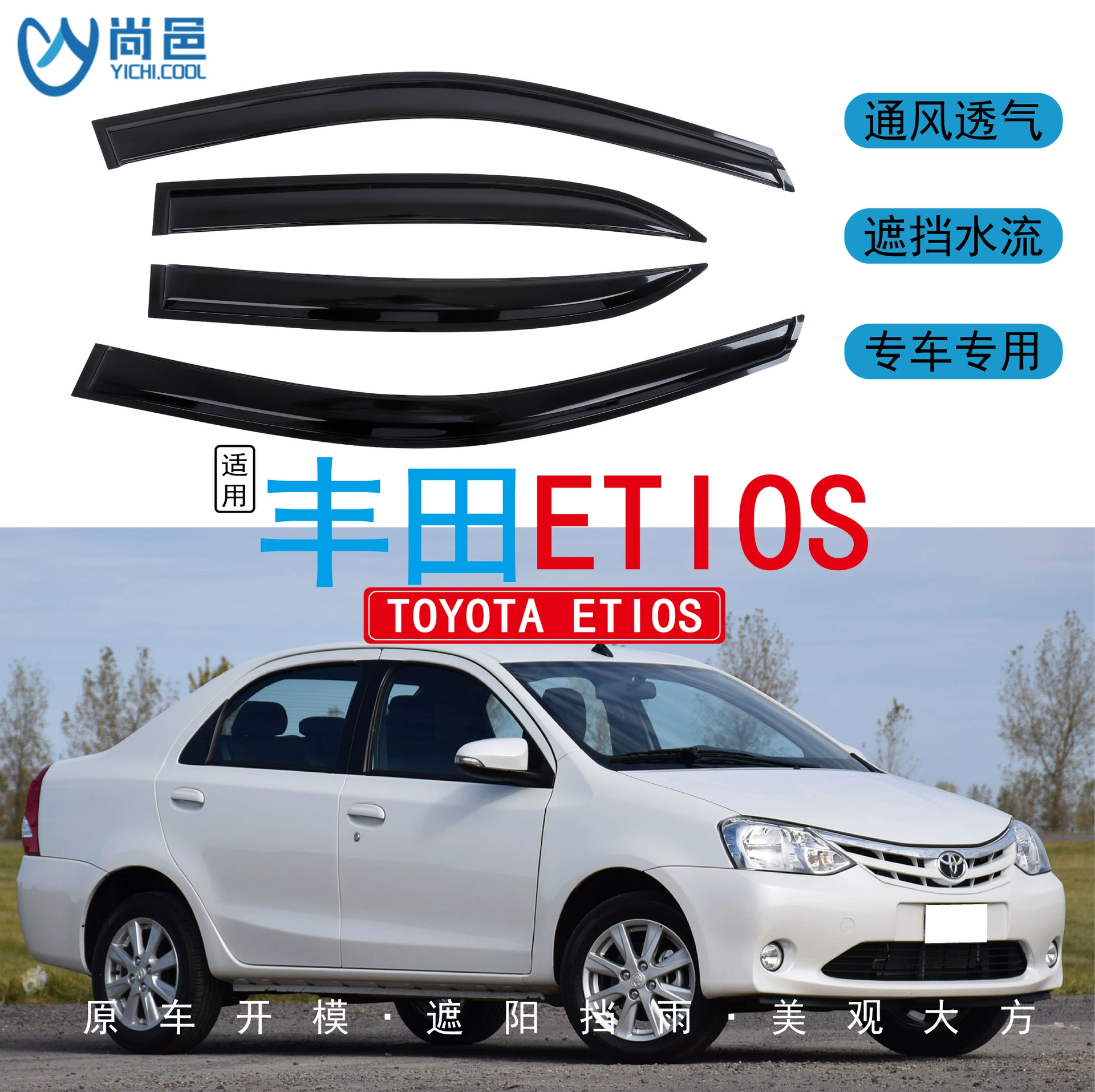 Черный акриловый дождевик для окон Toyota ETIOS 2014-2016 годов выпуска, подходит для использования за границей