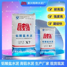 耐火防火材料;水泥;净水絮凝剂