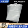 定制收纳磨砂防尘自封袋