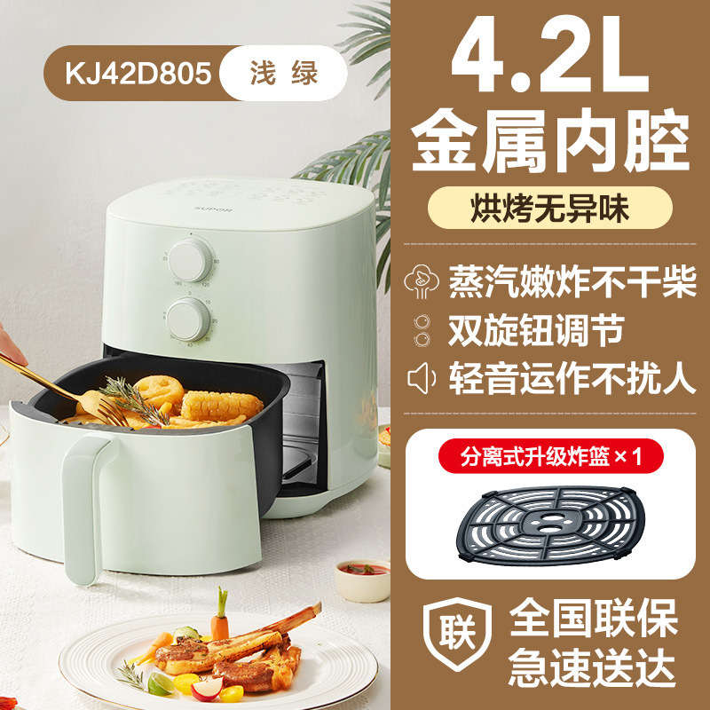 苏泊尔新款空气炸锅家用免翻面智能多功能大容量电炸锅全自动|undefined