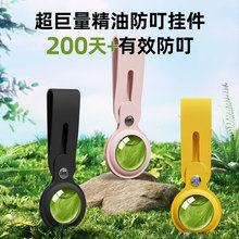 便携式防蚊挂件夏季防叮手环植物精油长效防护户外运动随身防叮扣