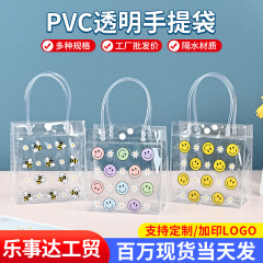 メーカー直接供給 PVC 透明ギフトバッグかわいい漫画スマイリーフェイスプラスチック包装袋ギフトバッグプリントロゴ