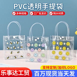 �S��ֱ��PVC͸�����ֶYƷ���ɐۿ�ͨЦĘ���ϰ��b���YƷ��ӡlogo