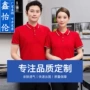 短袖服务员酒店印字t恤
