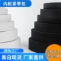加厚高弹钩编定制松紧带