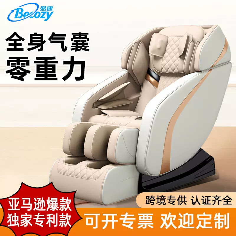 人体工学豪华按摩椅智能语音全自动电动按摩太空舱全身多功按摩椅