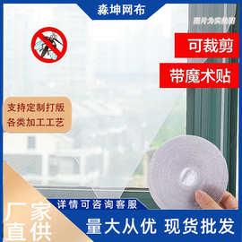 加密高克重防虫蚊纱窗DIY抗皱窗纱网隐形窗配魔术贴布料