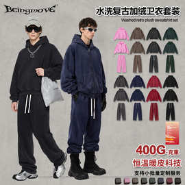 街头制燥|2025秋冬美式洗水做旧加绒开衫连帽卫衣直筒长裤套装男