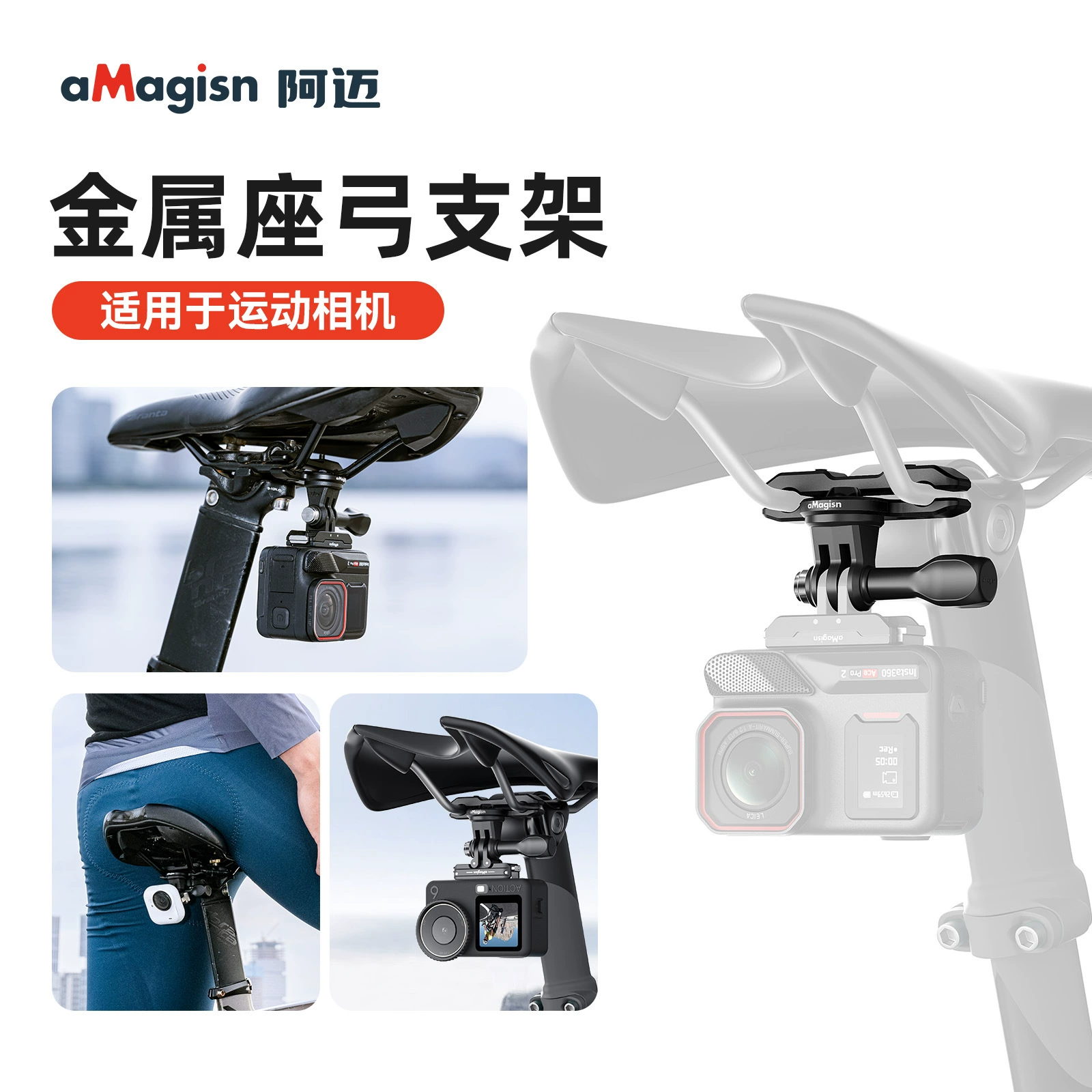 aMagisn DJI металл велосипед трубка кронштейн аксессуары