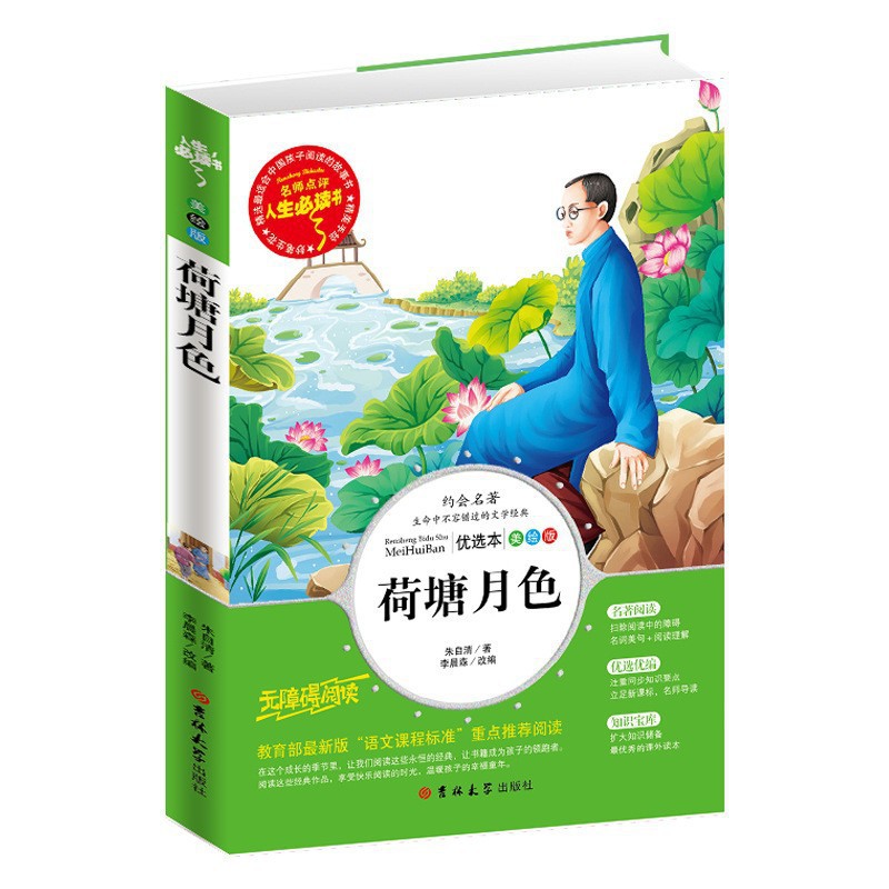 연꽃 연못 달빛