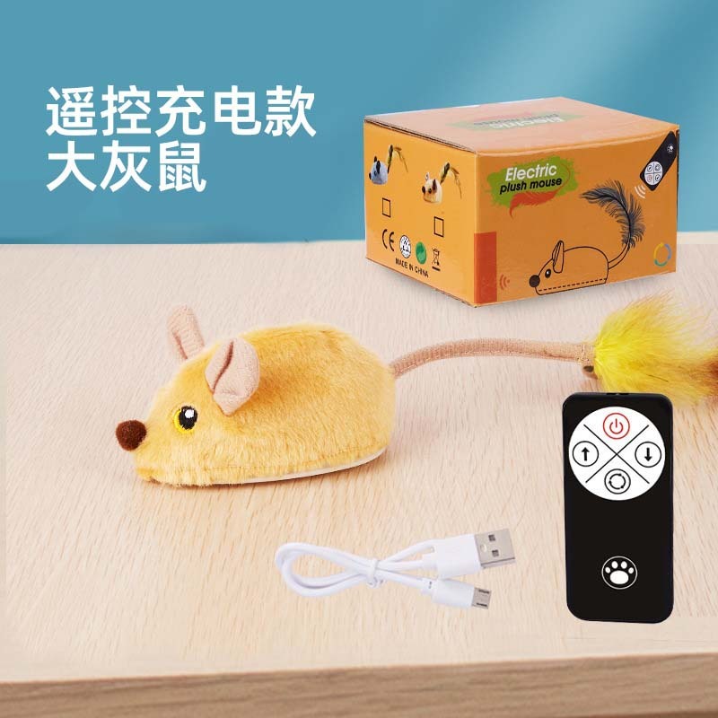 猫玩具亚马逊跨境仿真电动老鼠智能逗猫无线遥控老鼠猫咪自嗨玩具|undefined