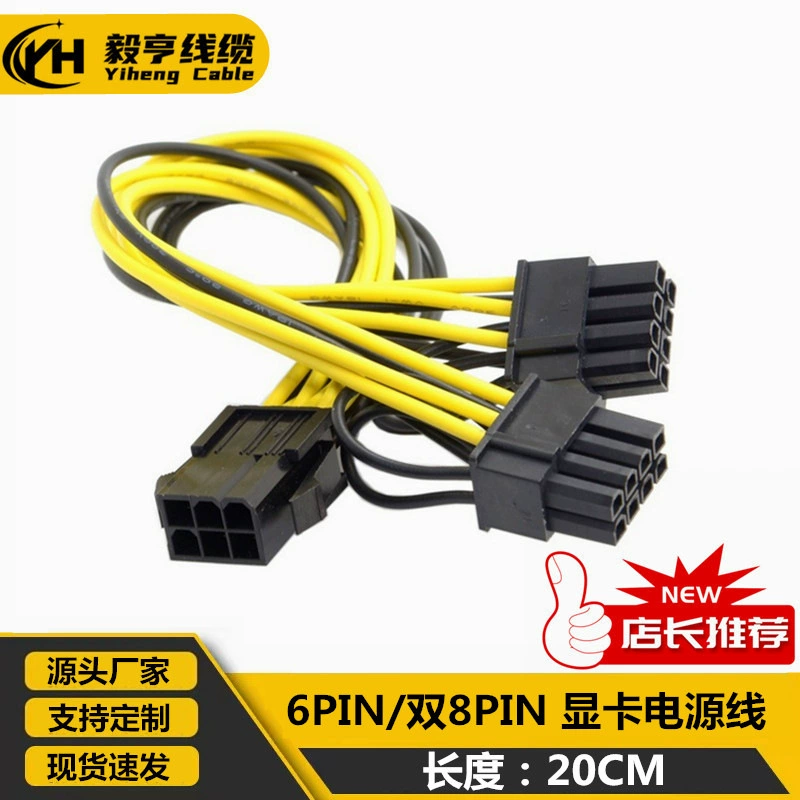6pin к двойной 8-контактной линии питания видеокарты 6P к двойной 8P 6p до 6 + 2 видеокарты линейная видеокарта 6P к 8Pin