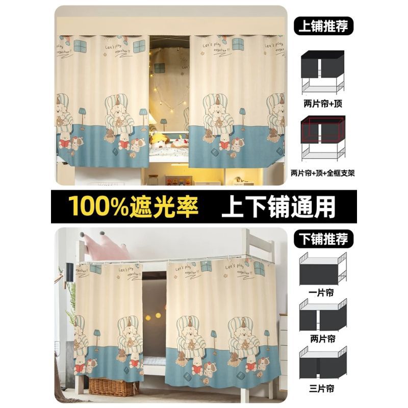 Dormitorio de estudiantes universitarios cortina de cama superior e inferior fuerte cortina de tela de sombración completa cortina de tela de sombración de cama inferior dormitorio de mujeres cortina de cama