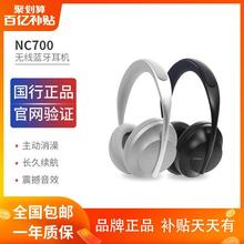 BOSE NC700無線藍牙耳機頭戴式降噪重低音魔音耳麥運動 博士適用