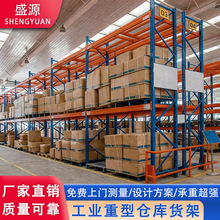 重型货架厂家加厚仓库五金仓储货架组装承重横梁式高位立体库货架
