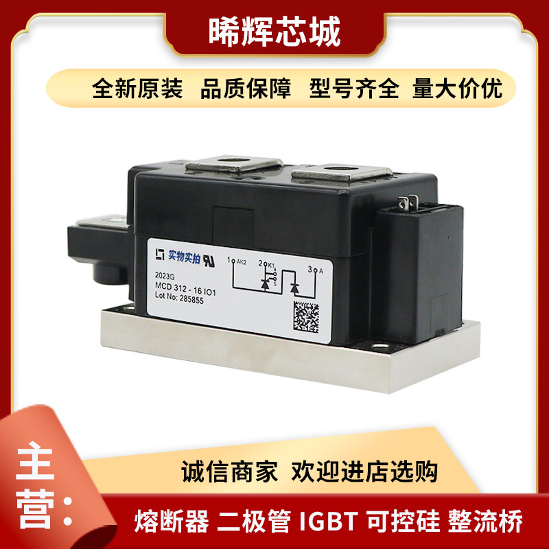 MCC26-14io8B MCC26-16io1B双向可控硅全新原装量大从优现货