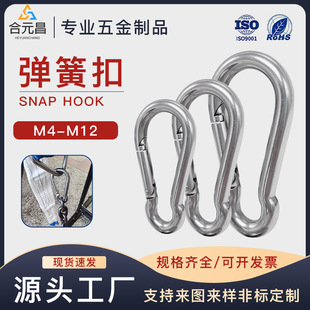 304 Stainless Steel Spring Buckle Safety Hook Mountaineering Buckle Safety Buckle Pet Chain Quick Link Buckle Buckle Rope Buckle