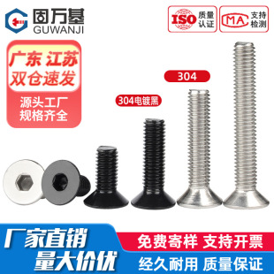 ��ɫ304���P䓳��^�������ݽz�ƽ�^���L��˨ƽ�����M3M4M5M6M8