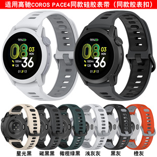 �m���CORO���YPACE4���z�ֱ펧���YCOROS PACE4ͬ����z�ֱ��펧
