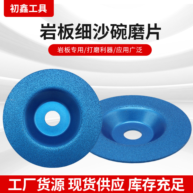 岩板碗磨片瓷砖大理石打磨片石材细砂石英石弧形金刚石修边耐磨