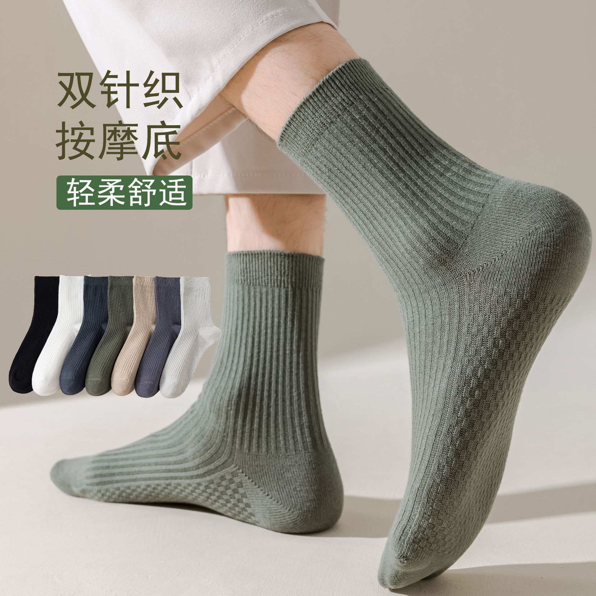 雙針襪子男秋冬按摩底運動中筒襪經典百搭純色抽條男襪休閒棉襪子