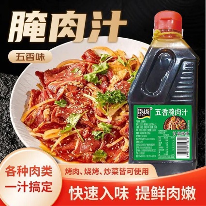 Five-Spice Marinated Meat Sauce 420g for Beef, Lamb, Pork Belly, BBQ, Grilled Meat, Stir-Fry, Stew, Marinating Sauce, Household Flavor Enhancer